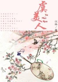 虞美人李煜古诗